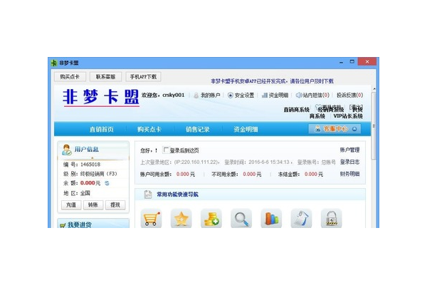 卡盟网站平台：便捷的虚拟商品交易平台
